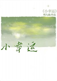 小幸运田馥甄免费听